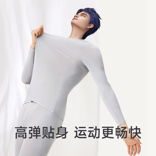 Шелковое удерживающее тепло нижнее белье, мужское осеннее термобелье, тонкий комплект, бархатный свитер, мужской стиль