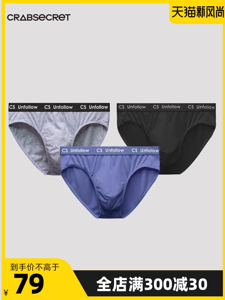 3-pack crab secret men's underwear mid-waist cotton modal briefs breathable sports men's shorts slits tide