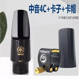 Yamaha Yamaha Flute Head Elto Saxophone 4C Flute Head 3C 5C 6C7C BOTH BOTH
