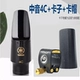 Alto Flute Head 4C + кожаный навес