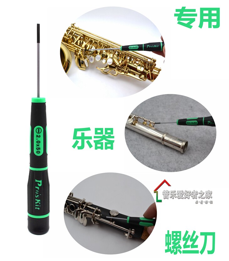 Instrumental maintenance Professional screwdriver Long flute clarinet black tube saxophone Clarinet Bacon Screw Driver Opener