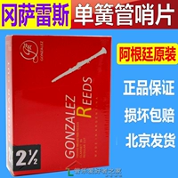Gonzalez GONZALEZ красная коробка Трости для кларнета Bb/кларнета ручной работы, 10 шт., дополнительный номер