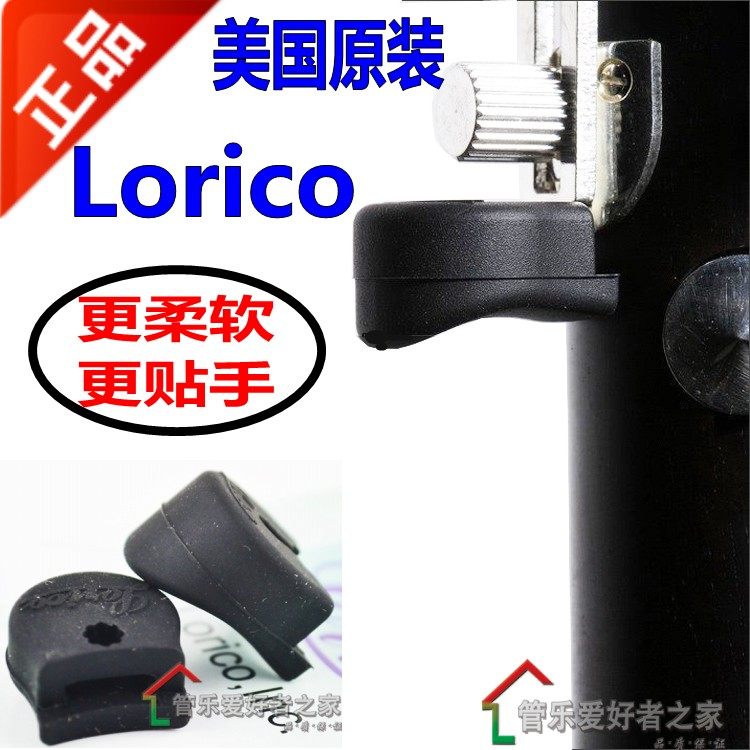 US-made Lorico clarinet black pipe oboe hand support set curved finger support