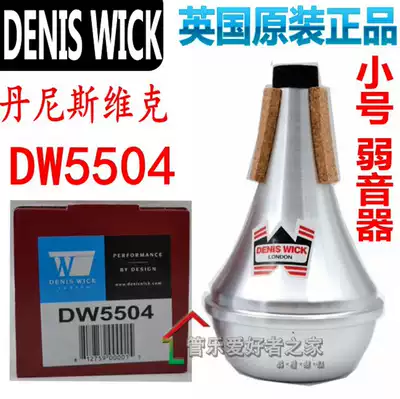 UK DENIS WICK DENIS WICK DENIS WICK trumpet mute professional DW5504 DW5531