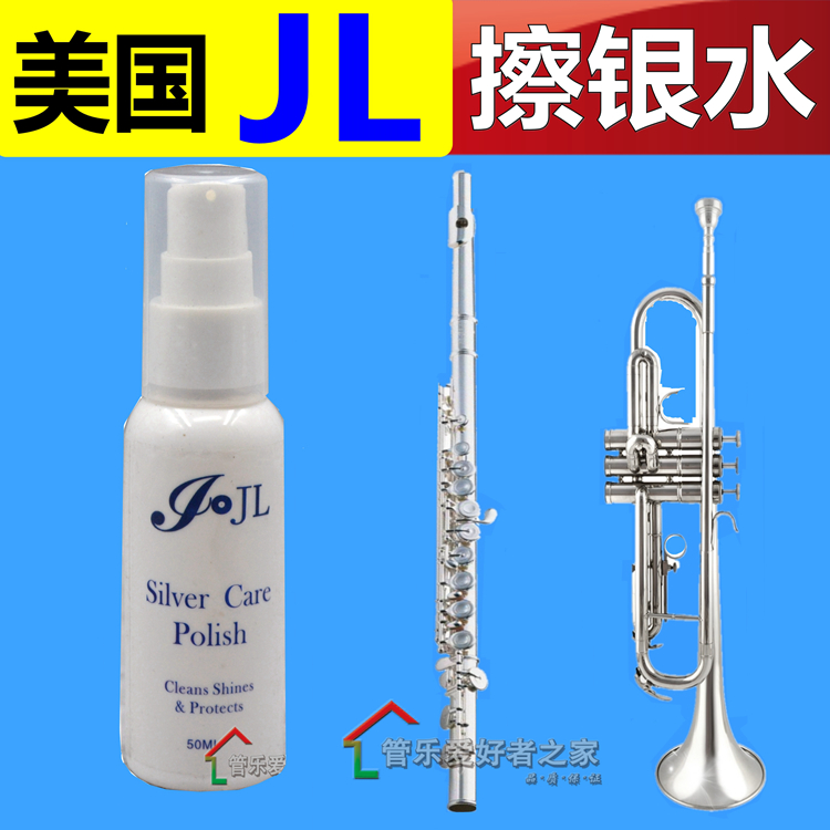 American JL Musical Instrument Special Polish Silver Paste Long Flute Polished Silver Water Black Pipe Small Silver Plated Pure Silver Clean
