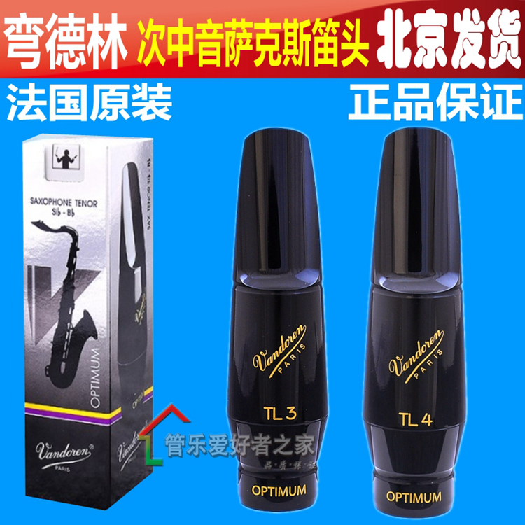 French bend dellin TL3 TL4 TL5 TL5 midtone saxophone flute Vandoren preferred to bend the forest