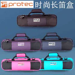 로드 박스 Pule protecmx308 박스 Changguo 롤빵 상자 롱 가방 뷰티 플루트 Taidi 플루트 맥스 박스