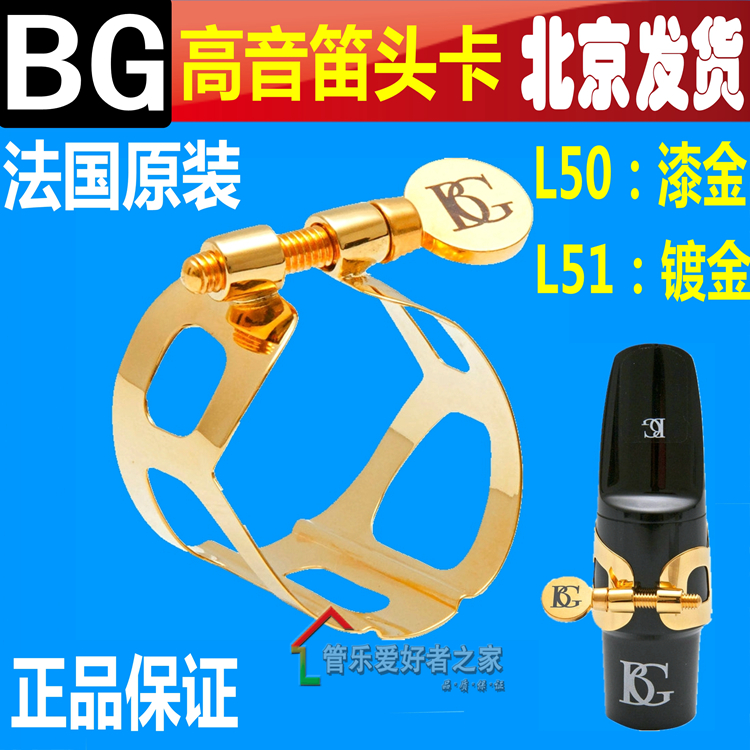 French original BG L50 L51 L51 drop B alt sax lacquered gold metal carcap clip gold plated