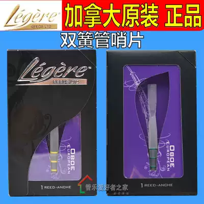Canada imported legere legere resin whistle oboe oboe whistle synthetic and durable