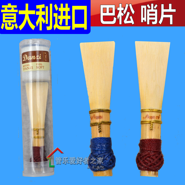 Italy imports DANzi Basson Sentinel big pipe sentinel pure handmade handmade selected reeds independent packaging
