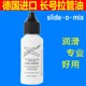 German Slide-o-mix trombone draw pipe oil lubricant black pipe number oil draw pipe oil maintenance