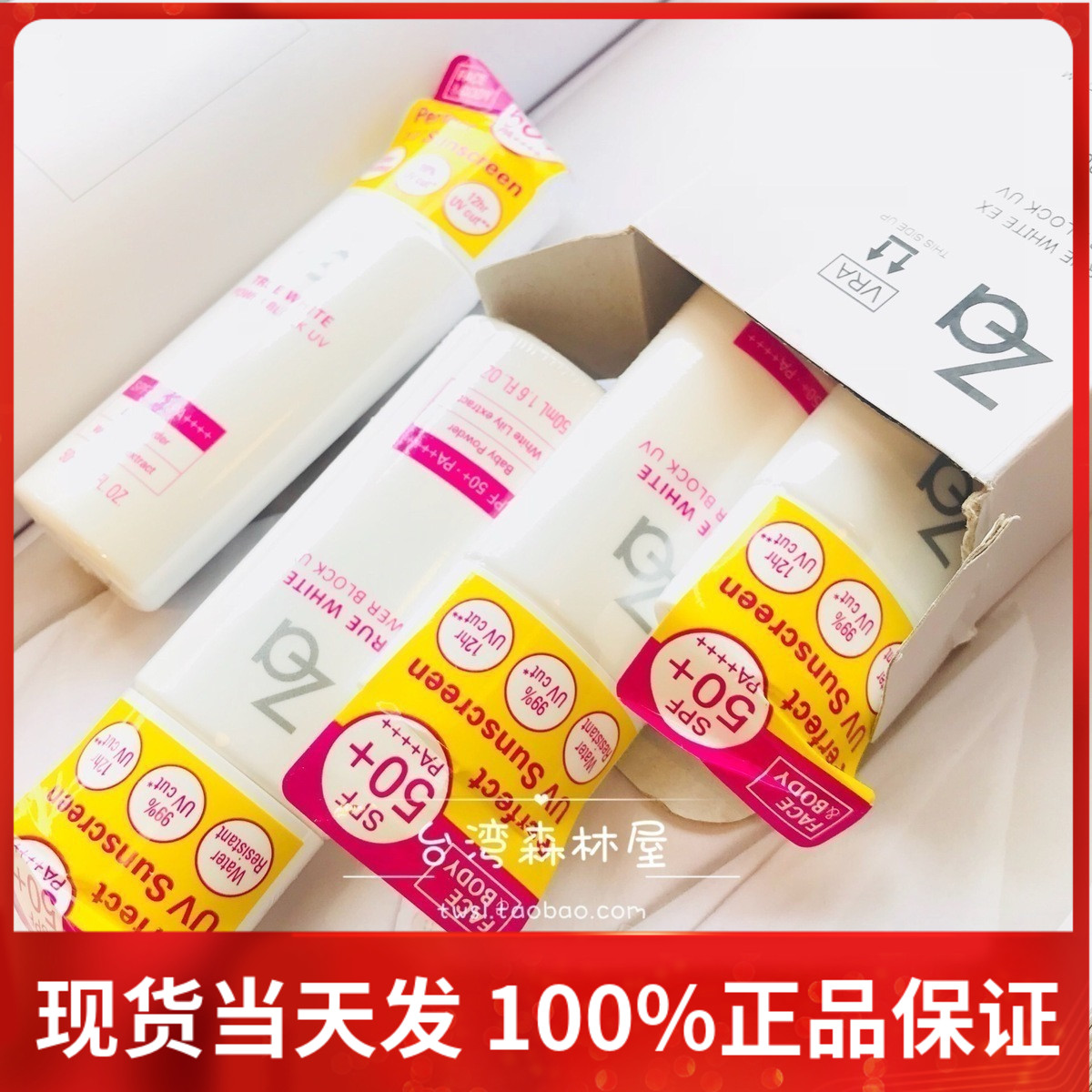 Spot Taiwan Purchase ZA Jiri does not fear the sun clear sunscreen 50ml effect to 2025