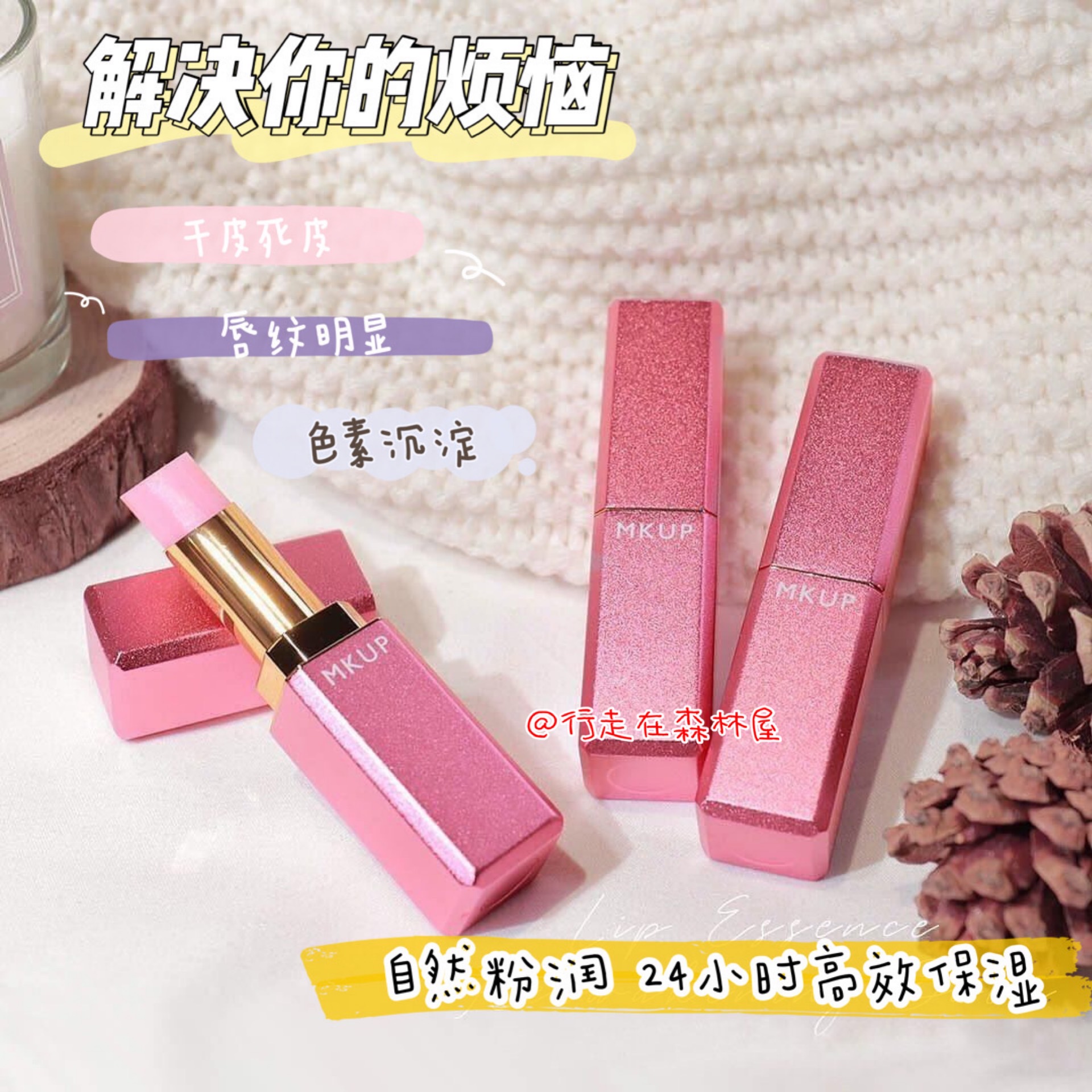 Create pink baby lips ~ Taiwan mkup coffee pink and beautiful lip cream essence Lip Balm lip protection moisturizing
