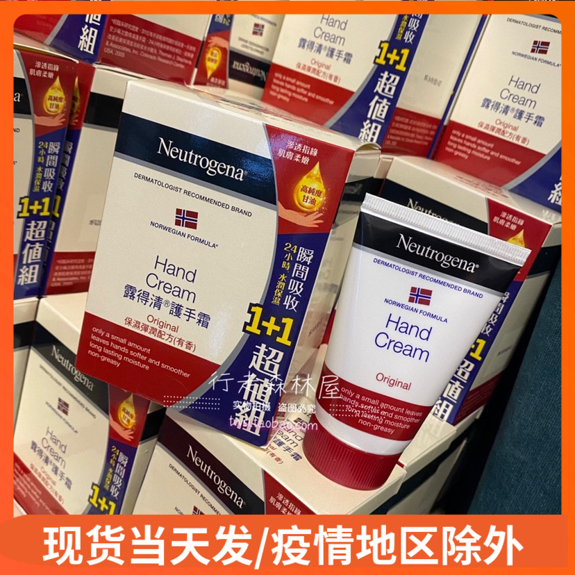Spot fast delivery ~ Taiwan purchase Neutrogena Neutrogena hand cream high-efficiency deep moisturizing formula 56g