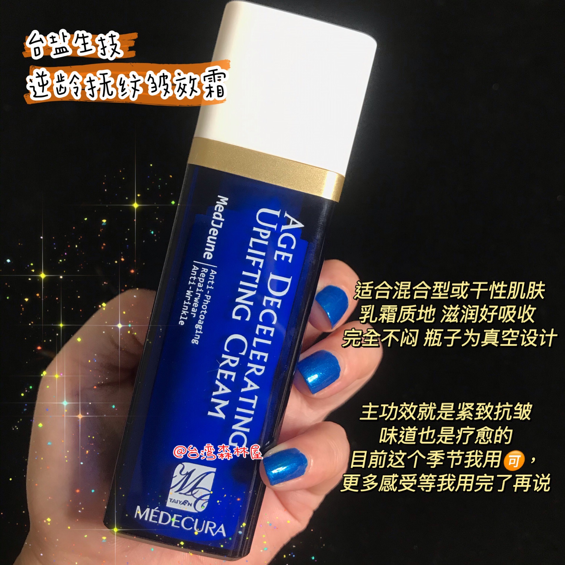 Spot ~ Taiwan purchasing Taiwan Salt Biotech TAIYAN Reverse Age Cream Compact to Moisturize Anti-wrinkle Face Cream Effect to 2022 11