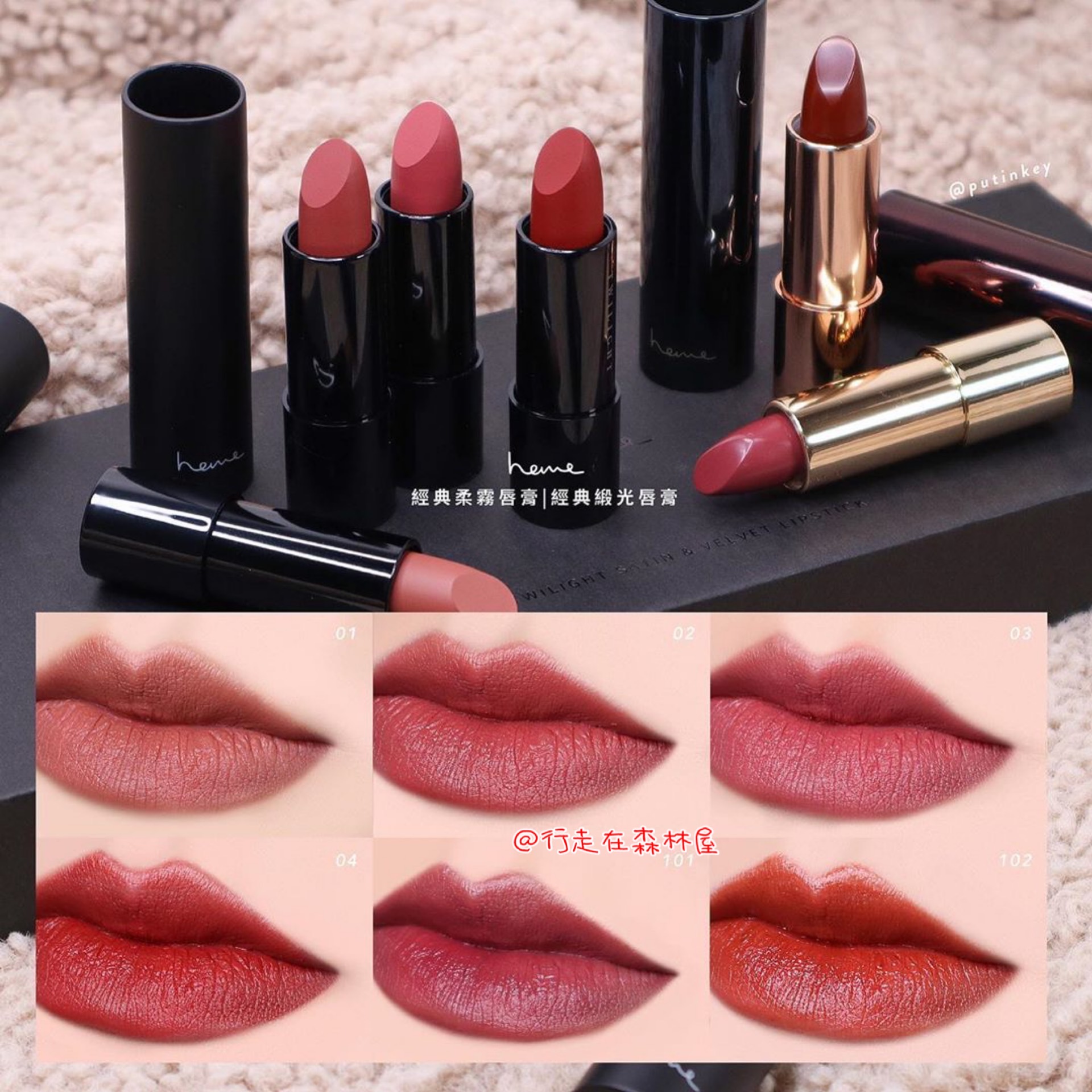 The haze of soft mist ~ Taiwan original heme Xi honey classic soft mist lipstick light and smooth lipstick cinnamon