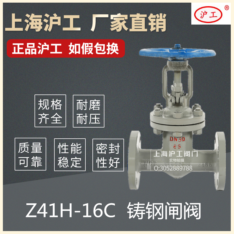Shanghai Shanghai Industrial Cast Steel Flange Gate Valve High Temperature Steam Heat Oil Boiler Carbon Steel Valve Steel DN5080 100