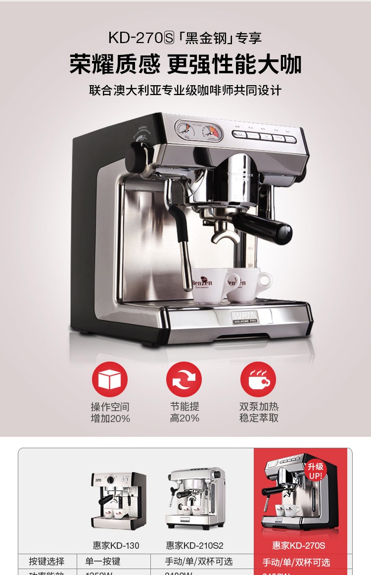 máy xay cà phê espresso Welhome / ACME KD-270S bán tự động hoàn toàn chuyên nghiệp kinh doanh máy pha cà phê, sữa nhà áp cao máy pha cà phê americano