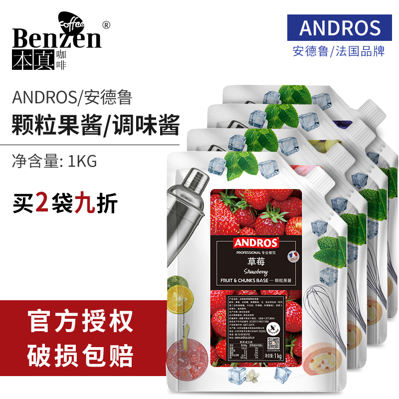 ANDROS Andrew fruit jam Strawberry blueberry grape Chrysanthemum Orange Berry Jam Sydney Peach Honey Melon Aloe Vera date 1KG