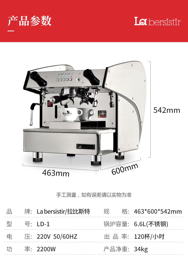 Máy pha cà phê thương mại một đầu La bersistir / Rabster LD-1 - Máy pha cà phê may xay ca phe
