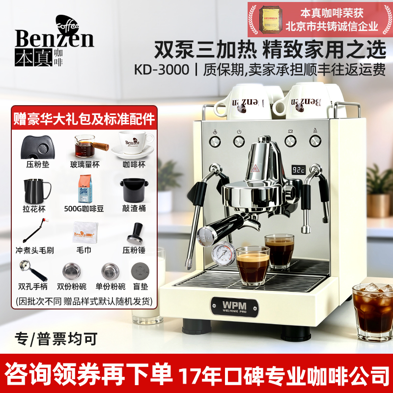Welhome Kd-3000 Coffee Machine Professional Italian Semi-Automatic Household Small Electric Control Espresso Steam Welhome Kd-3000 Coffee Machine Professional Italian Semi-Automatic Household Small Electric Control Espresso Steam