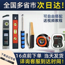Home inspection tool set empty drum hammer level ruler phase meter electroscope yin and yang angle measurement formaldehyde decoration acceptance tool