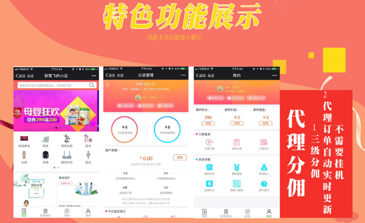 Другие 京东客小程序分销系统京东联盟优惠券网站淘客微信公众号