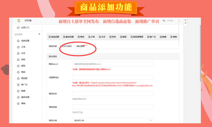 Другие 京东客小程序分销系统京东联盟优惠券网站淘客微信公众号