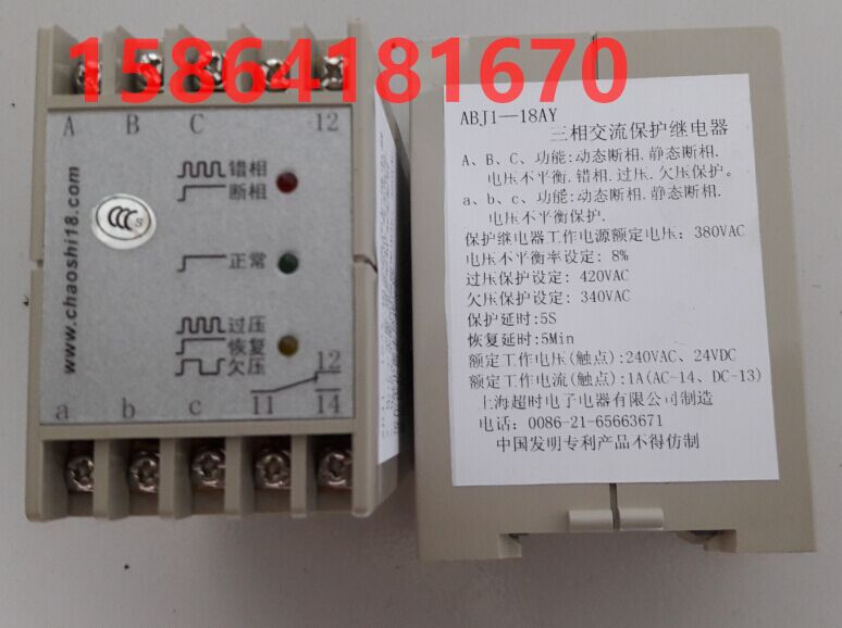 ABJ1-18AY original stock Shanghai overtime three-phase AC monitoring relay phase sequence protector