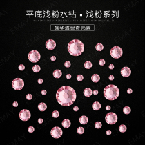 Nail diamond ornaments new Swarovski light pink flat drill nail stick drill diy rhinestone super shiny small drill