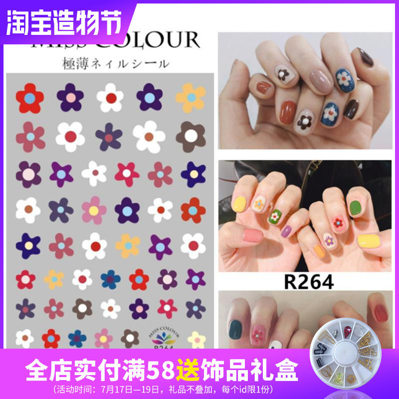2020 new Japanese nail patch nail sticker Hyuna simple small fresh line decal small strawberry rainbow