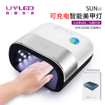 Yuchuang synthetic nail lamp sun3s advanced charging electric storage stall speed dry power is not black hand 48W phototherapy lamp