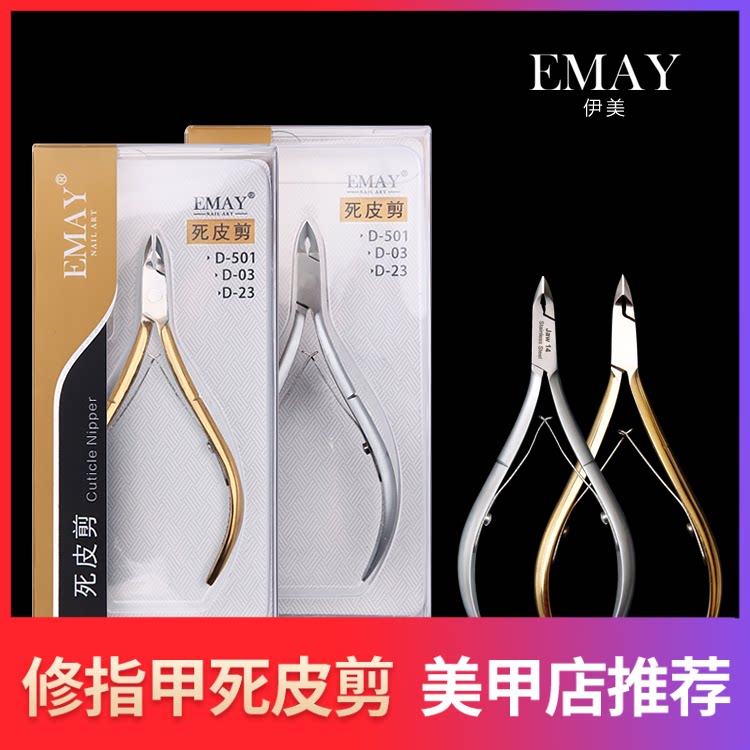 EMAY dead leather cut manicure to edge Barb beauty parlor special to die leather scissors pliers Japan d-501