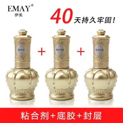 EMAY bond bottom glue seal set nail polish universal super bright wear-resistant durable nail shop