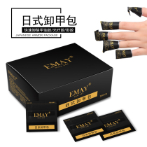 Manicure Tool Set Japanese Unarmored Bag Removable Light Therapy Nail Polish Glue Discharge Scarlet 200 Tinfoil