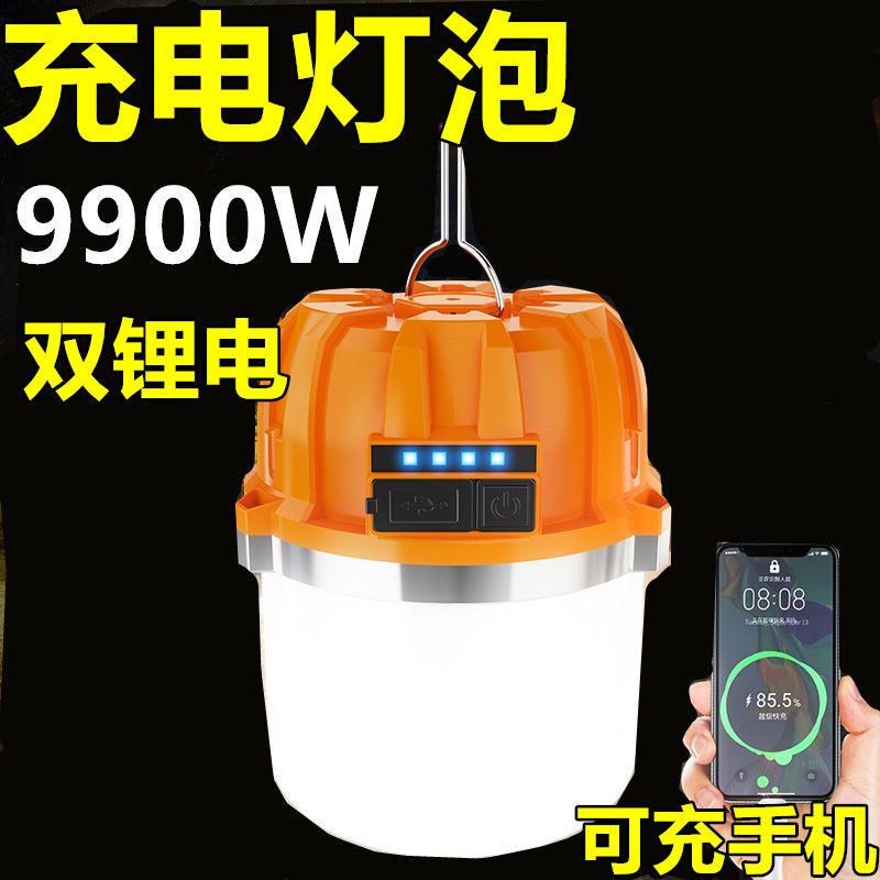 Rechargeable Light Bulb Super Bright Household Emergency Lighting Outdoor Tent Camping Style Ultra-Long Battery Life Night Market Stall Hanging Light