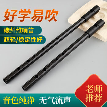 Xuanhe Carbon Fiber Irish Whistle Beginner Model Professional Performance Grade Six-Hole Recorder in C Flat E Key High and Low Tones