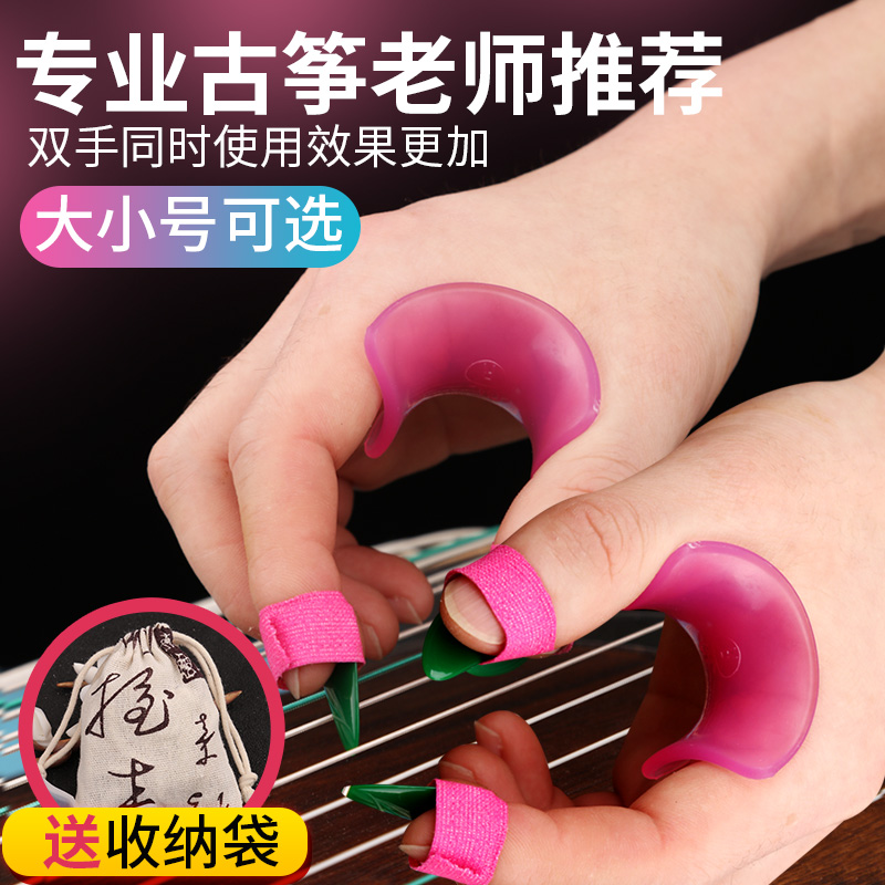 Tiger mouth straightener guzheng practice refers to stable tiger mouth hand type aligner 2nd generation silicone gel children adult universal section-Taobao