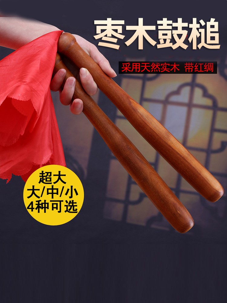 Genzuru drumstick drum hammer drum stick solid wood drum stick a pair of cowhide drums big drum drum stick durable drum hammer stick