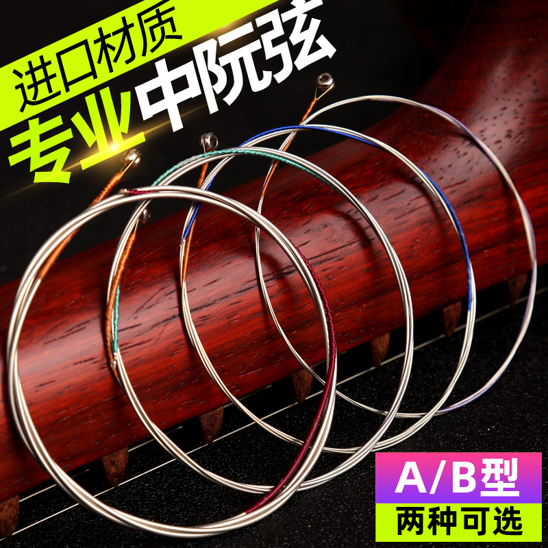 Xuan Xuan Zhong String Professional String 1 2 3 4 string Play class national instrument accessories Qingyu