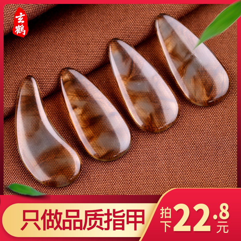 Guzheng Fingernail Professional Play The Nail Playing Grade Adult Children's Hawksbill Sea Turtle Color Beginners Small Numbers Thin