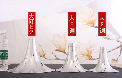 Suona Bowl Acloplating Brass Suona Bowl of Suon