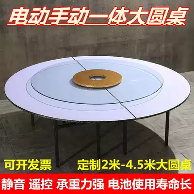 Electric large round table remote control Hotel Hotel 20 people 25 people 30 automatic core rotating turntable base dining room table