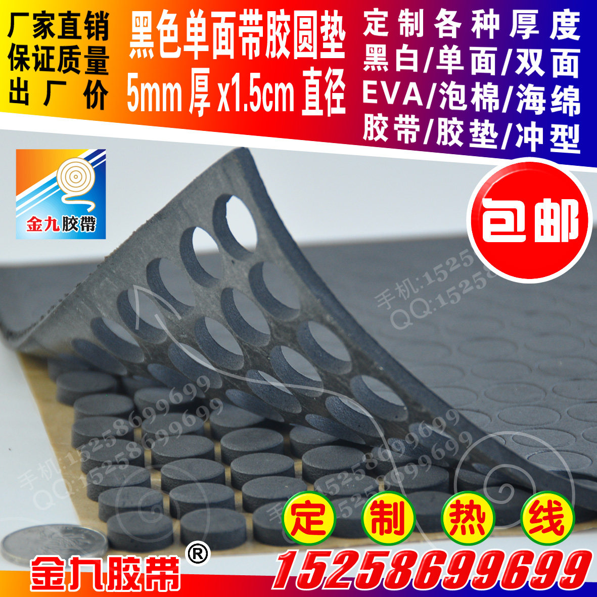 Single-sided black EVA foam sponge shock-proof plastic pad 5mm thick 1 5cm diameter round pad can be customized according to customer needs