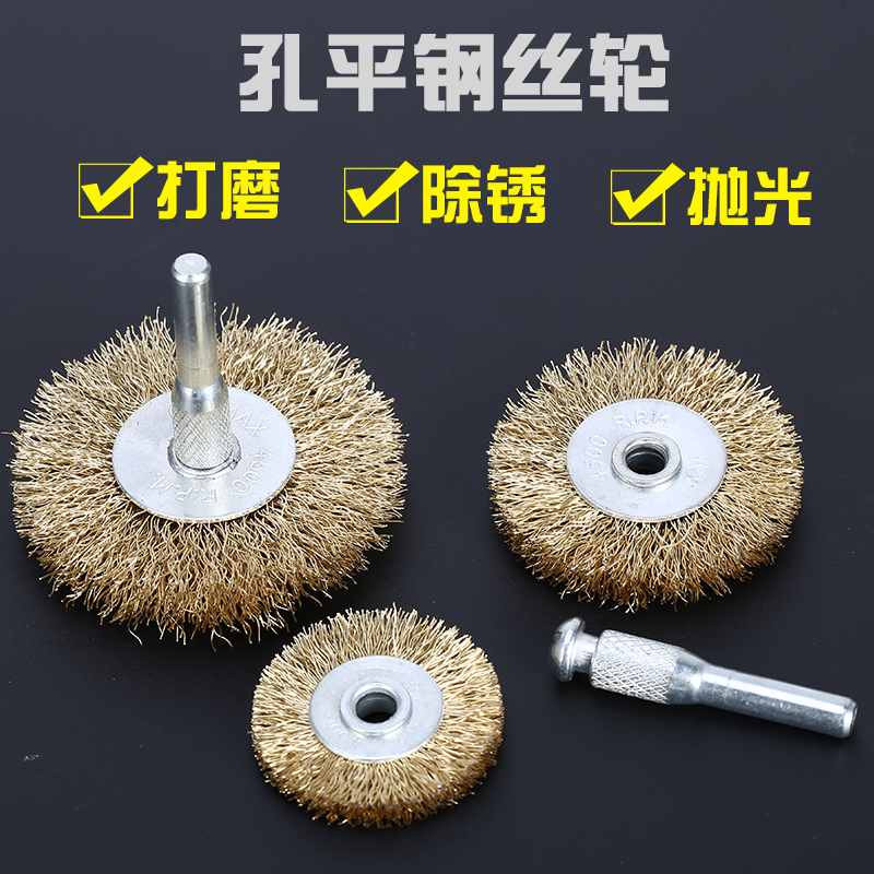 Flat grinding, cleaning and rust removal of wire wheel holes