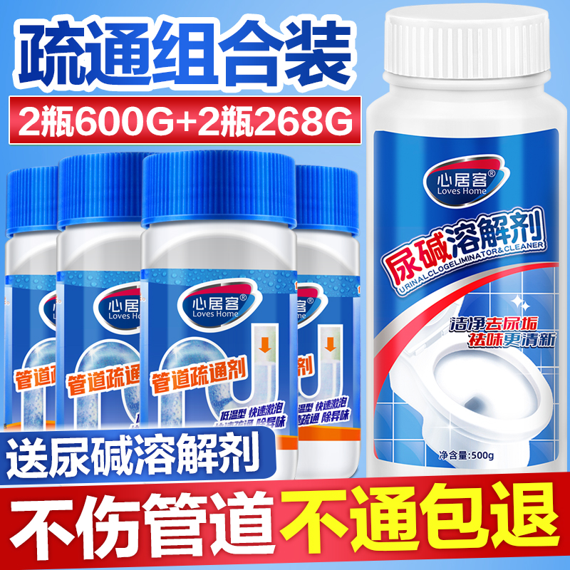 Heart Guest Pipeline Dredging Agent Powerful through sewer Toilet Toilet Kitchen Corrosion Oil Stain Dissolved Theiner Floor Drain