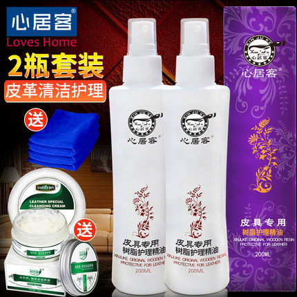 心居客皮革清洁膏护理剂保养液皮具衣包沙发清