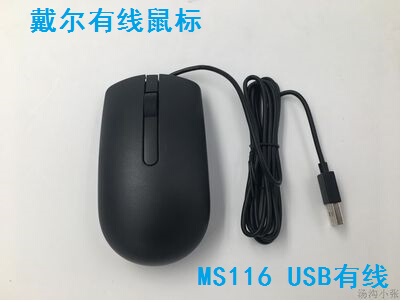 Free Shipping Brand New Genuine Dell Dell Ms116P -T USB Wired Mouse for Business and Office Use Free Shipping Brand New Genuine Dell Dell Ms116P -T USB Wired Mouse for Business and Office Use