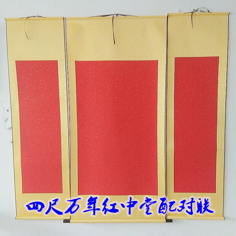 Calligraphy on Rice Paper, Full Aya, 4 feet, 10,000 years of red, big red, Middle Hall, paired blank scroll, scroll, hanging scroll, hanging scroll, hanging scroll, hanging scroll