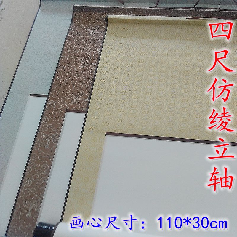 Rice paper calligraphy blank scroll scroll painting shaft Hanging shaft Imitation Aya four feet vertical shaft Zhongtang can be customized size